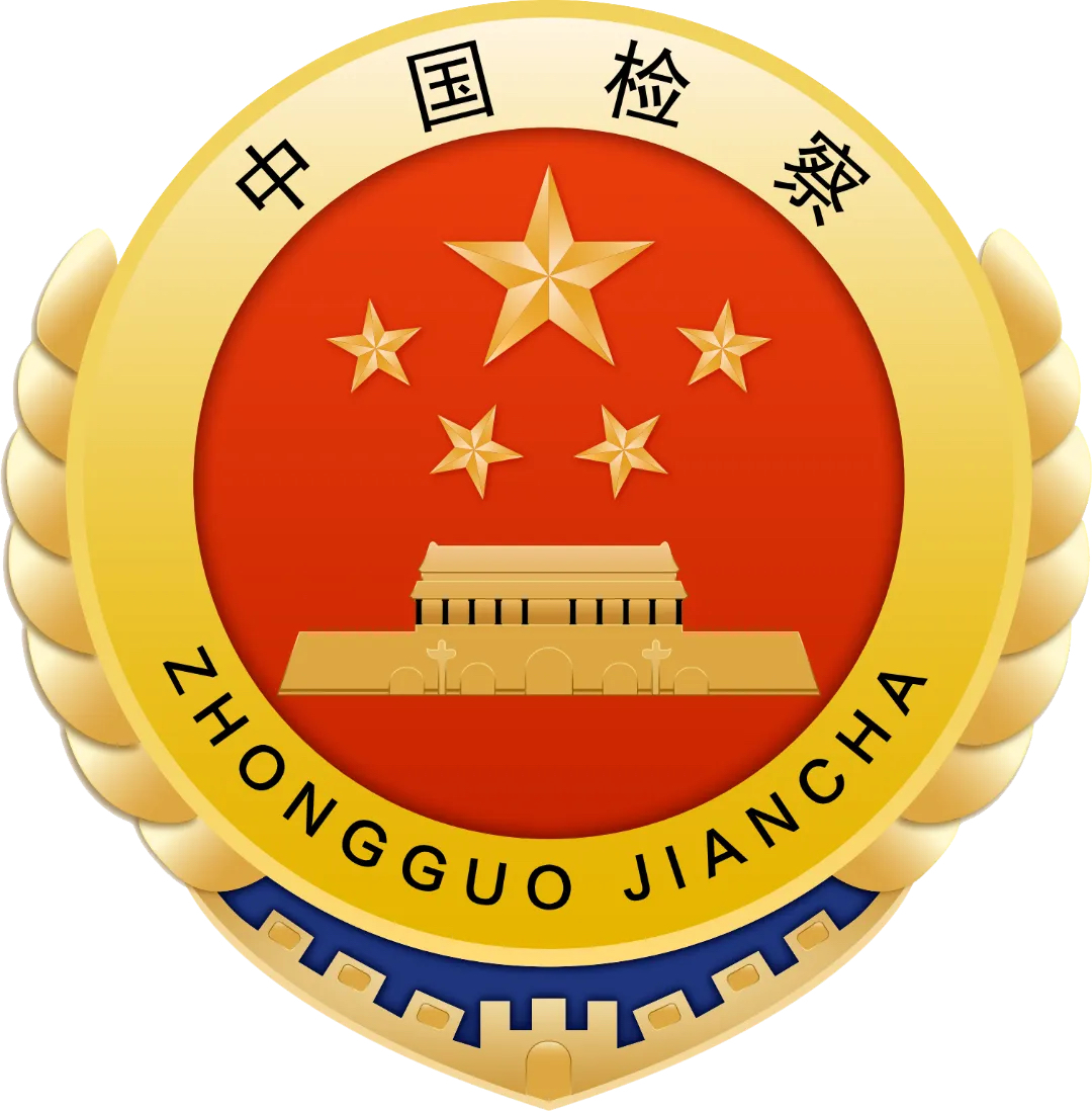 关于广东省五华县人民检察院公开处置报废国有资产的公告