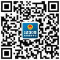 关注12309