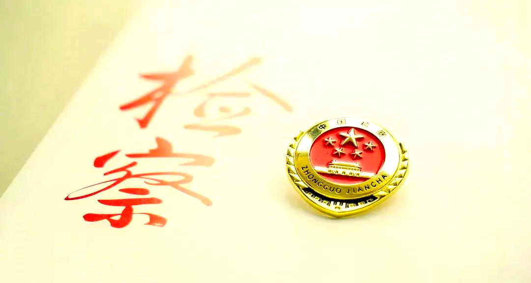 我院召开“严纪律、转作风、促公正”专项工作动员大会