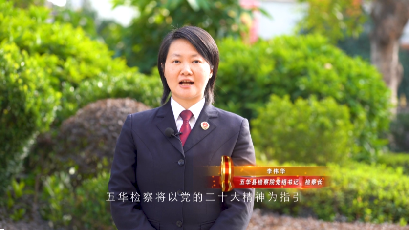 检察长谈高质量发展