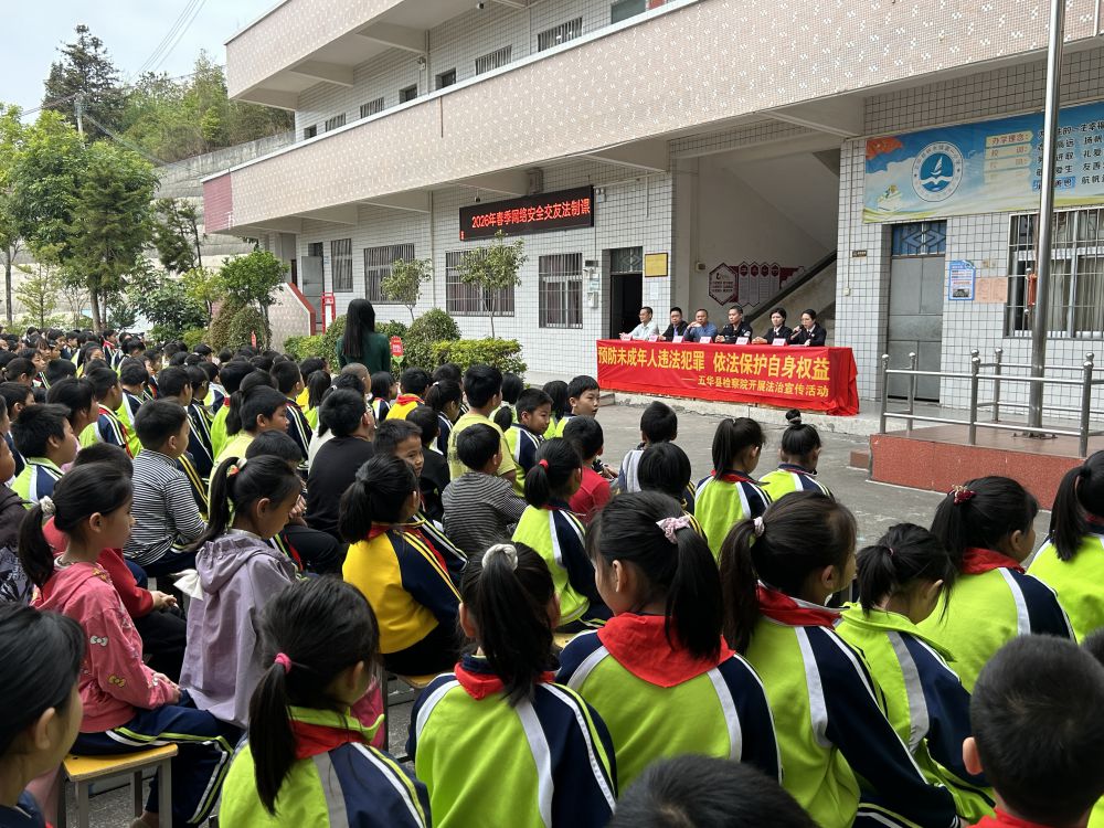 检警联动进校园，法治课“干货”满满